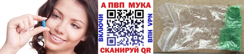 A-PVP Соль где можно купить Озёрск