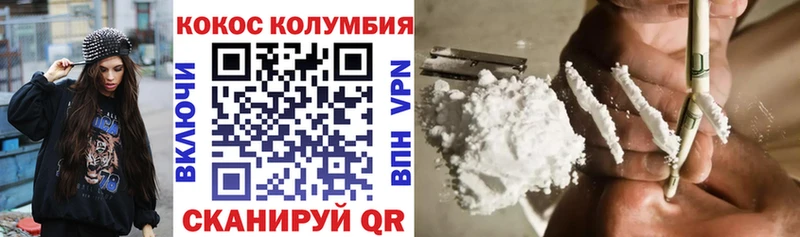 КОКАИН Перу  Озёрск 