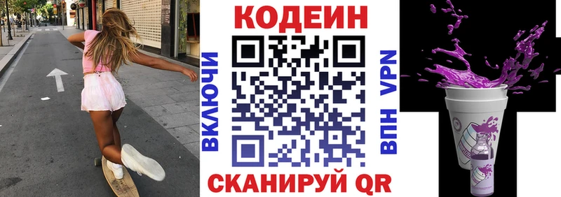 Codein Purple Drank  цены наркотик  Озёрск 