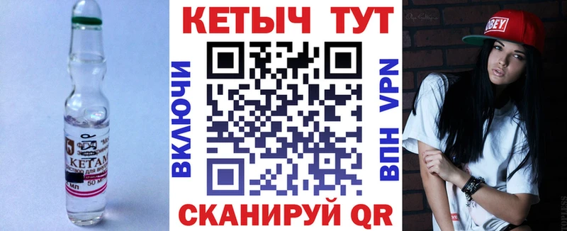 КЕТАМИН VHQ  Озёрск 