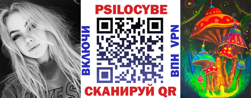 Псилоцибиновые грибы мицелий  Озёрск 